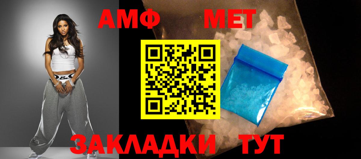АМФ  Амфетамин 98%  Вход с VPN  Чапаевск 