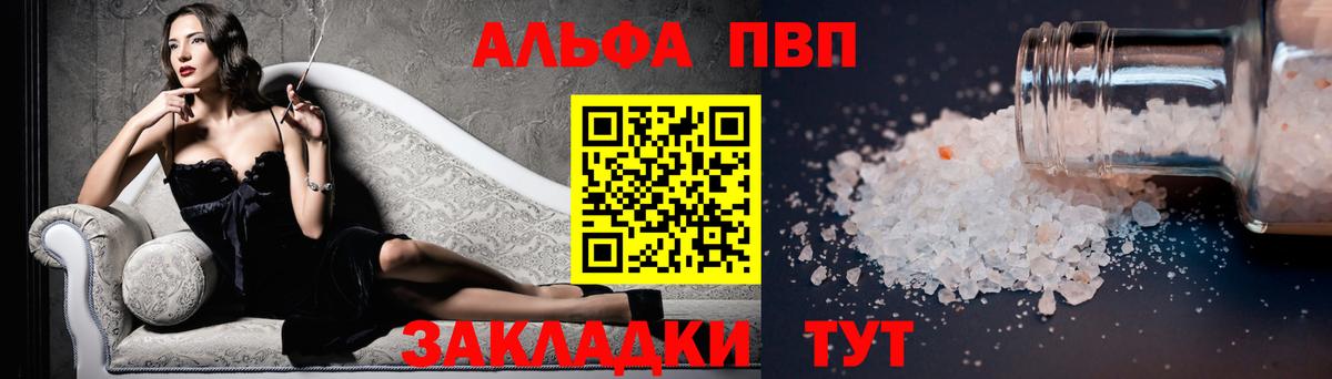 Alfa_PVP Соль  Вход с VPN  Alpha PVP СК  Чапаевск  APVP СК КРИС 