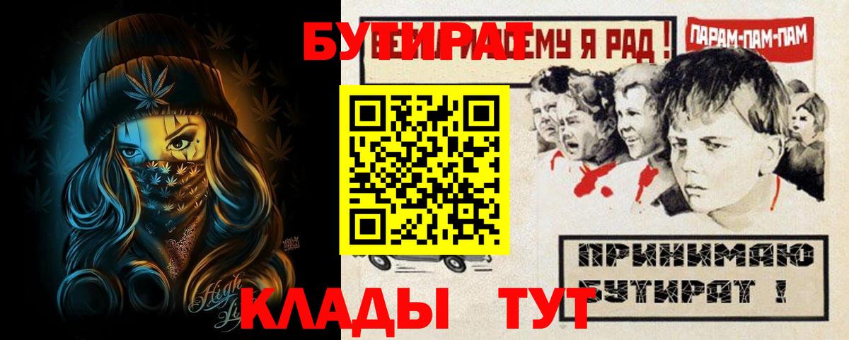БУТИРАТ бутандиол Чапаевск