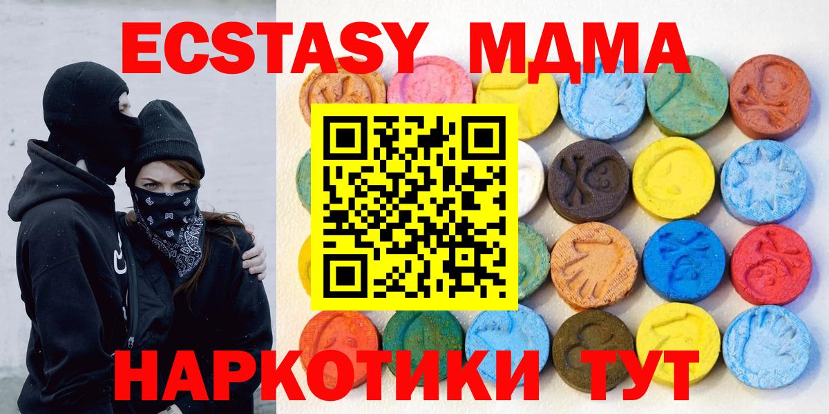Ecstasy XTC  ЭКСТАЗИ  Чапаевск  Вход с VPN 