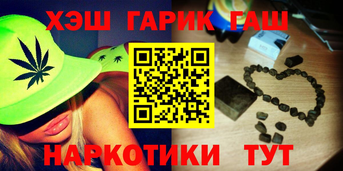 Гашиш Premium  ГАШИШ  Чапаевск  ГАШИШ 40% ТГК  Вход с VPN 