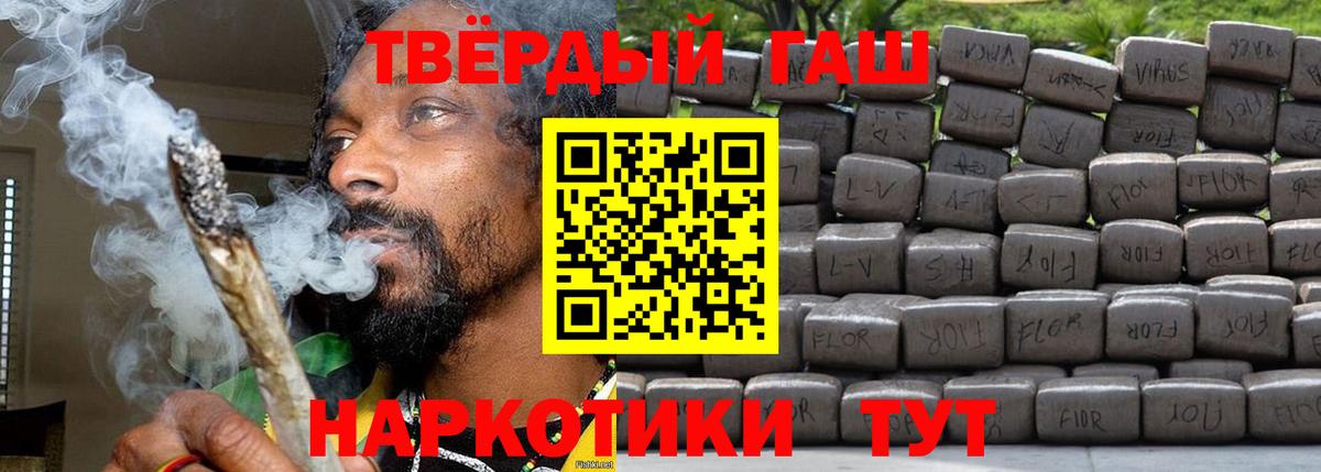 Гашиш 40% ТГК Чапаевск