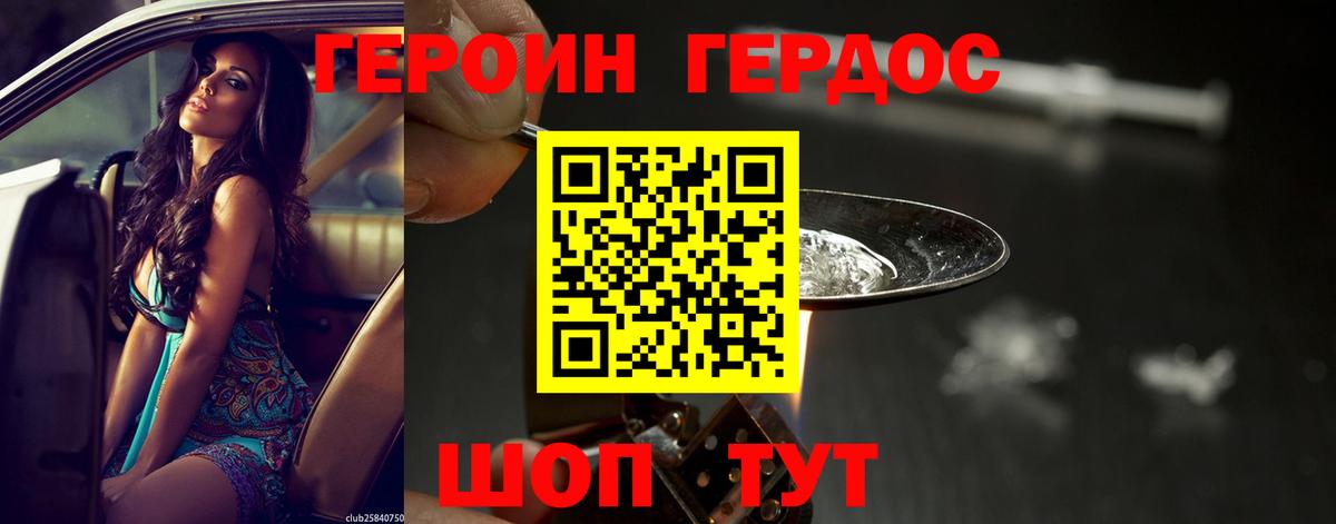 Чапаевск  ГЕРОИН  Вход с VPN  Героин VHQ 