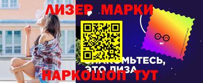 марки lsd Ставрополь