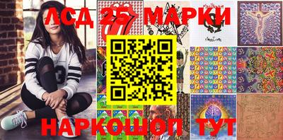 марки lsd Ставрополь