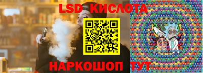 марки lsd Ставрополь