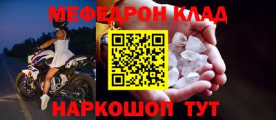 мефедрон VHQ Славгород