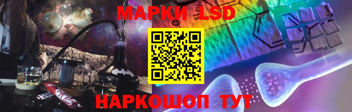 ЛСД экстази кислота Чапаевск