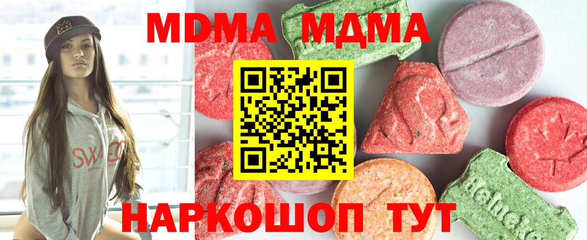 MDMA crystal Чапаевск