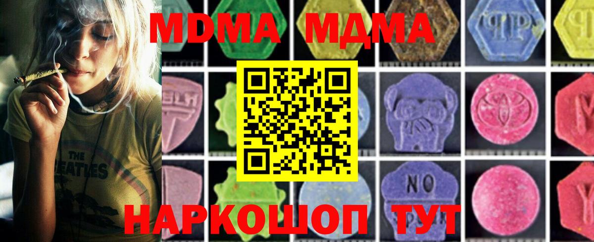 MDMA кристаллы  MDMA кристаллы  МДМА  Чапаевск  Вход с VPN 