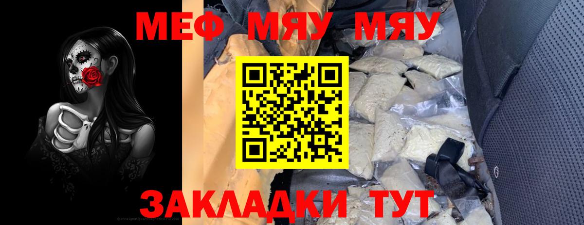 МЕФ  Чапаевск