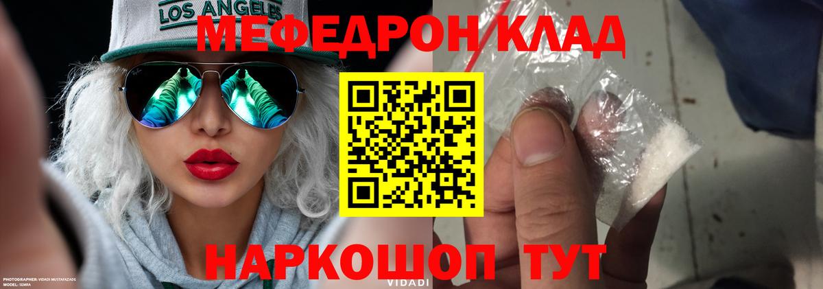 Мефедрон  Вход с VPN  Чапаевск  МЯУ-МЯУ mephedrone  Мефедрон VHQ 