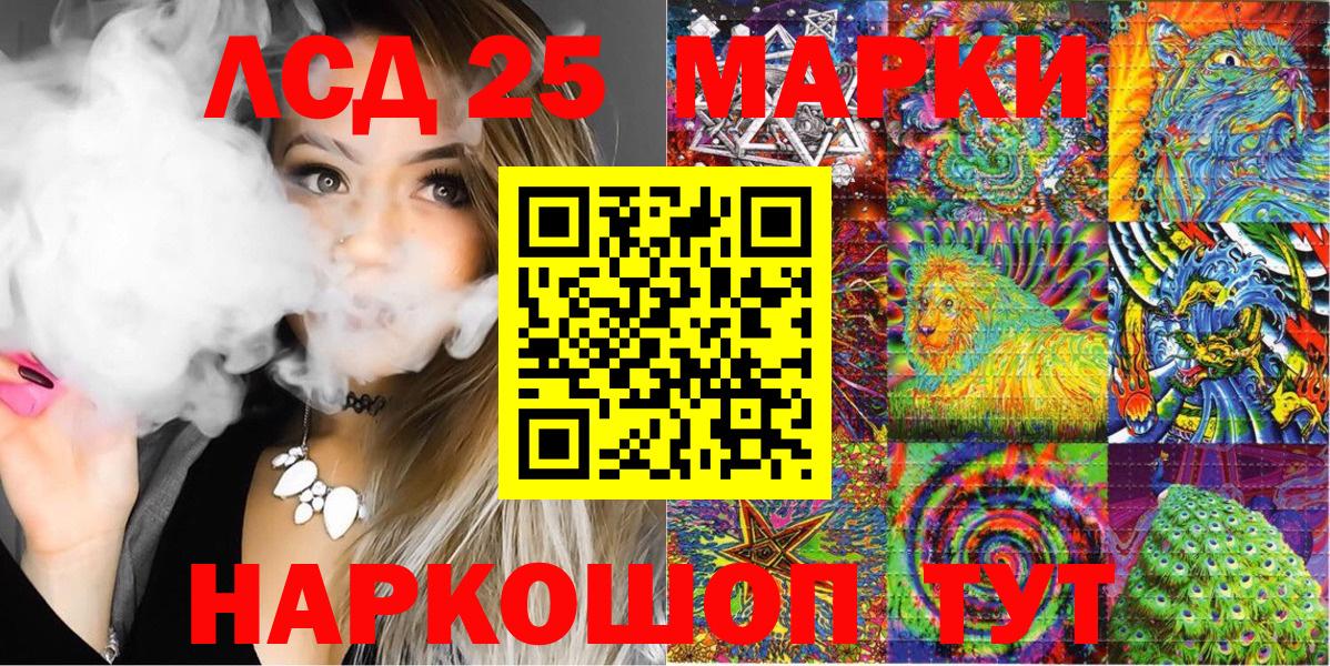 Марки 25I-NBOMe 1,5мг  Вход с VPN  Чапаевск 