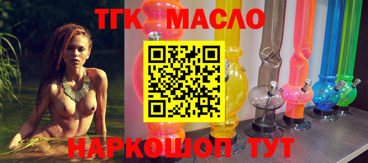ТГК жижа Чапаевск